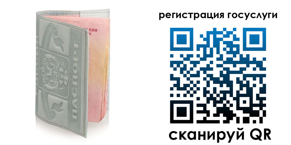 прописка законно в Сасово