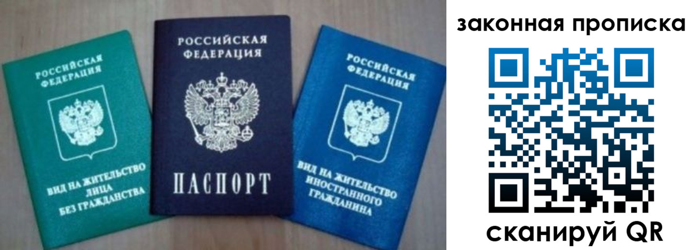 купить прописку в Сасово
