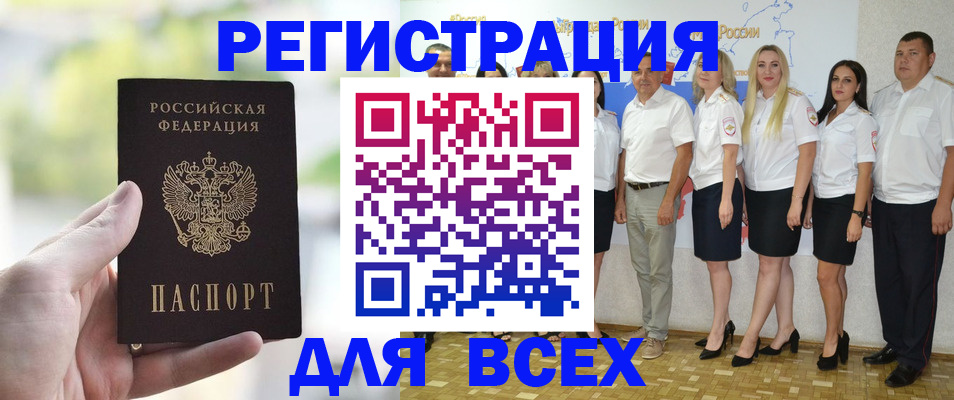 где прописаться в Сасово