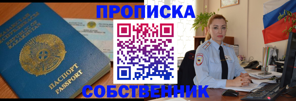 временная регистрация надежно в Сасово