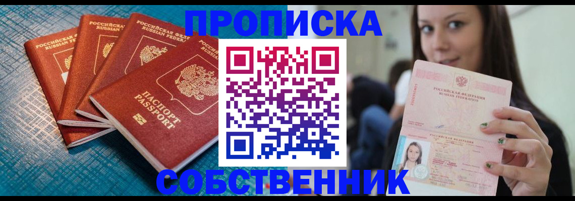 прописка иностранных граждан в Сасово