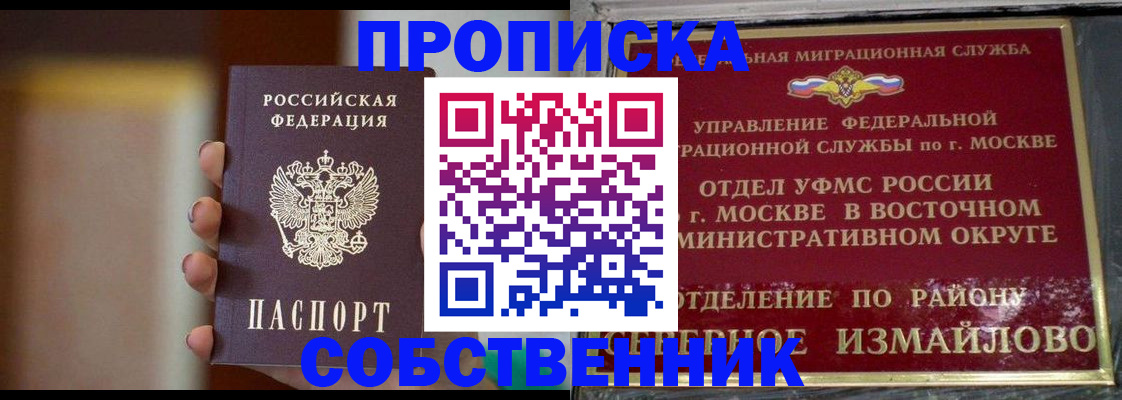 где прописаться в Сасово