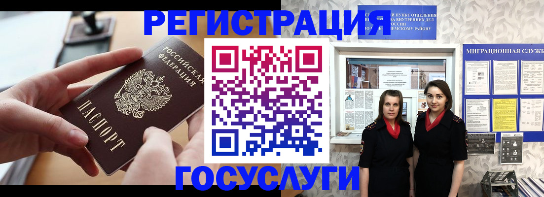 прописка 2025 в Сасово