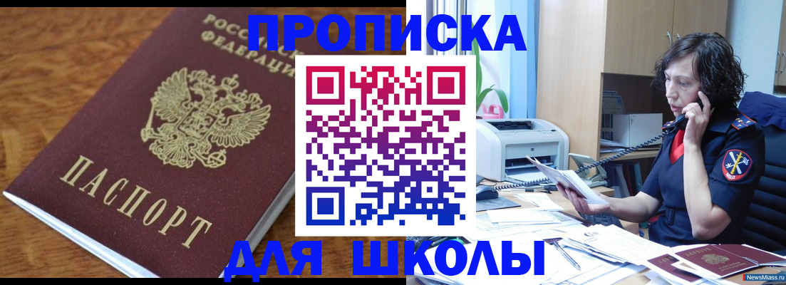 регистрация в Сасово