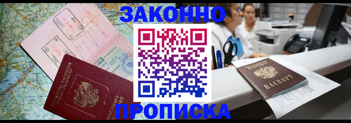 где прописаться в Сасово